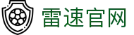 雷速体育官网站 - 篮球足球高清直播集成中心